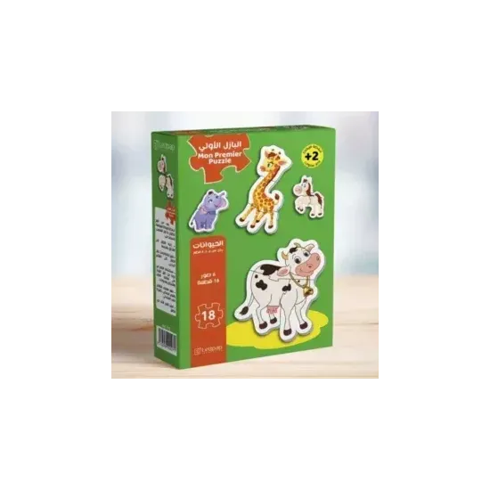 البازل الأولي -الحيوانات