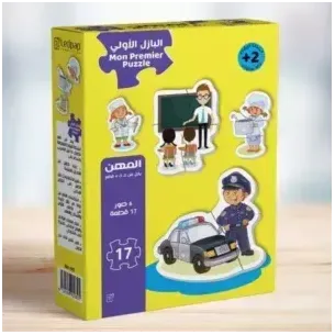 البازل الأولي-المهن