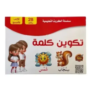 البطاقات التفاعلية