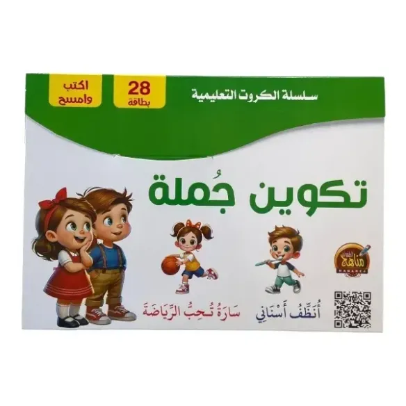 البطاقات التفاعلية