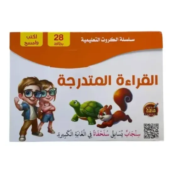 البطاقات التفاعلية