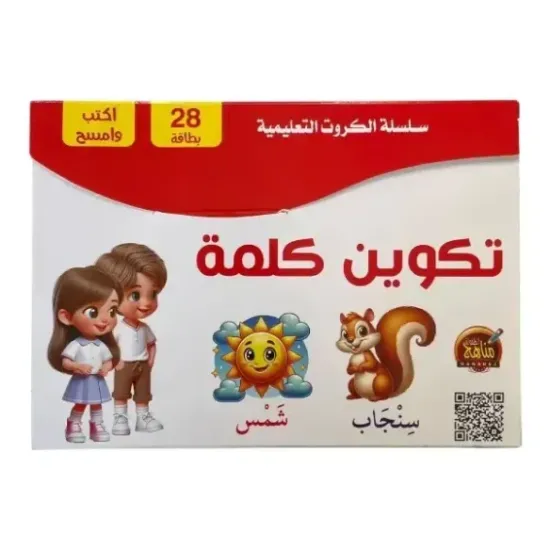 form a word-البطاقات التفاعلية