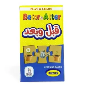 بازل خشبي قطعتين