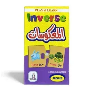 بازل خشبي قطعتين