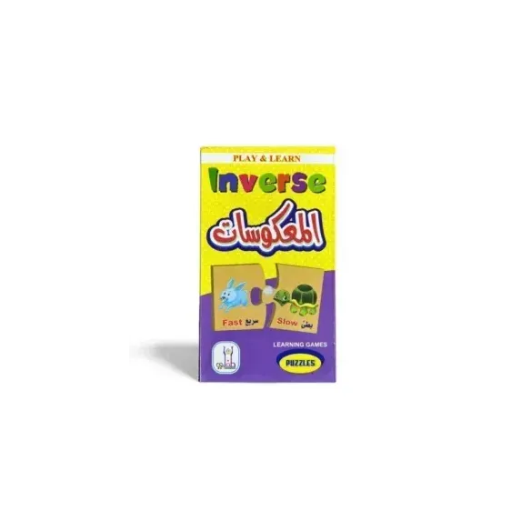 بازل خشبي قطعتين