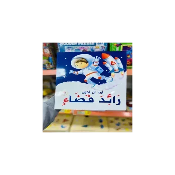 سلسة أريد أن أكون