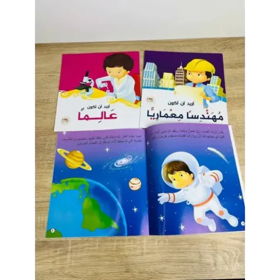 سلسة أريد أن أكون