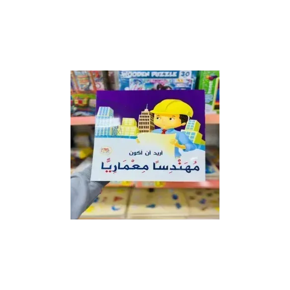 سلسة أريد أن أكون