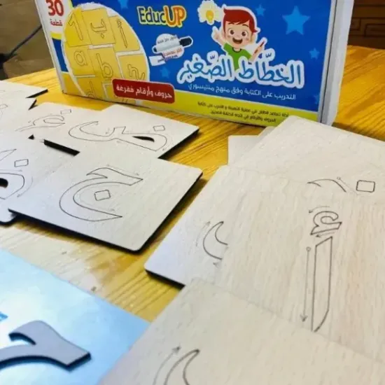 حقيبة مونتيسوري لتعلم الكتابة