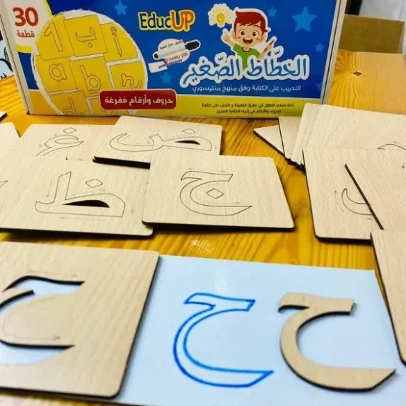 حقيبة مونتيسوري لتعلم الكتابة