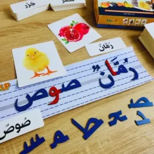 حقيبة مونتيسوري لتعلم القراءة