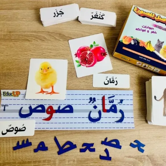 حقيبة مونتيسوري لتعلم القراءة - العرض الأول (الحروف العربية المتحركة + البطاقات المصورة)