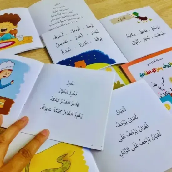 حقيبة مونتيسوري لتعلم القراءة - العرض الثالث (الحروف العربية المتحركة + البطاقات المصورة + 6 كتب لتعلم تكوين الكلمات والجمل)