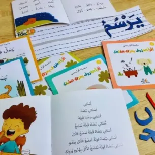 حقيبة مونتيسوري لتعلم القراءة - العرض الثاني (الحروف العربية المتحركة + 6 كتب لتعلم تكوين الكلمات والجمل)