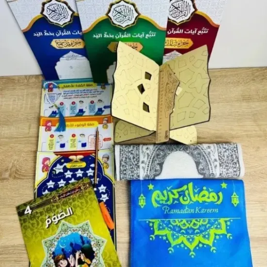 حقيبة الصائم الصغير