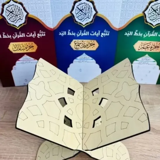 حقيبة الصائم الصغير