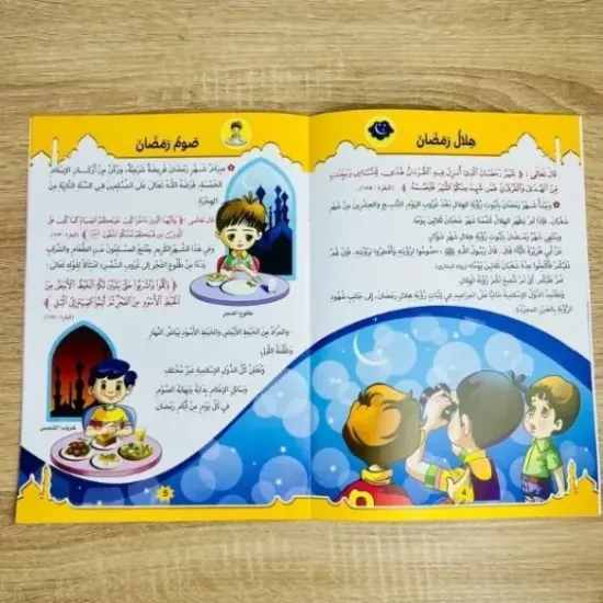 حقيبة الصائم الصغير