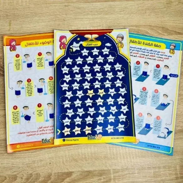 حقيبة الصائم الصغير