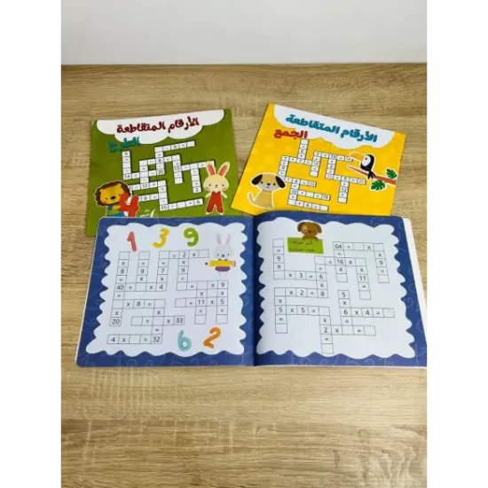 الأرقام المتقاطعة الحسابية