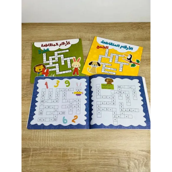 الأرقام المتقاطعة الحسابية