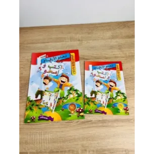 سلسلة اكتب وامسح