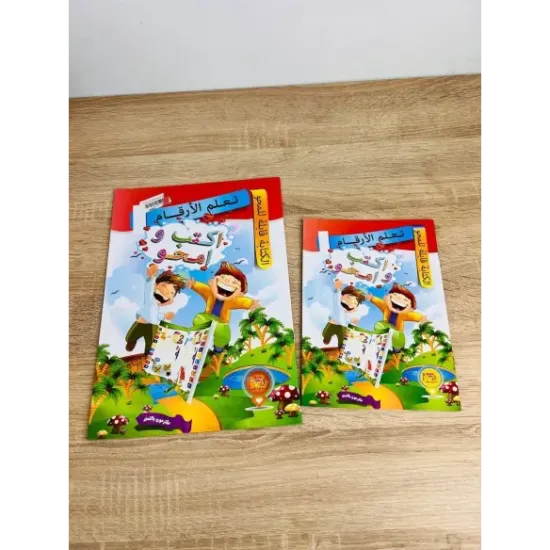 سلسلة اكتب وامسح