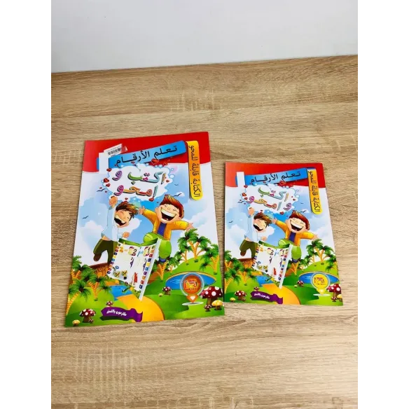 سلسلة اكتب وامسح