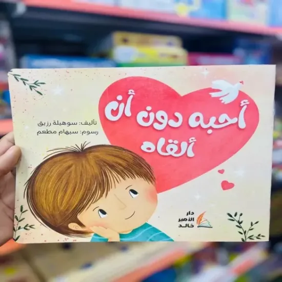 قصص مسلية تعليمية