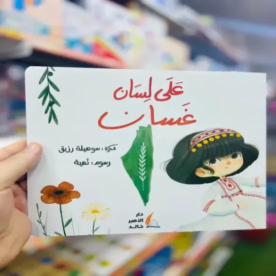 قصص مسلية تعليمية