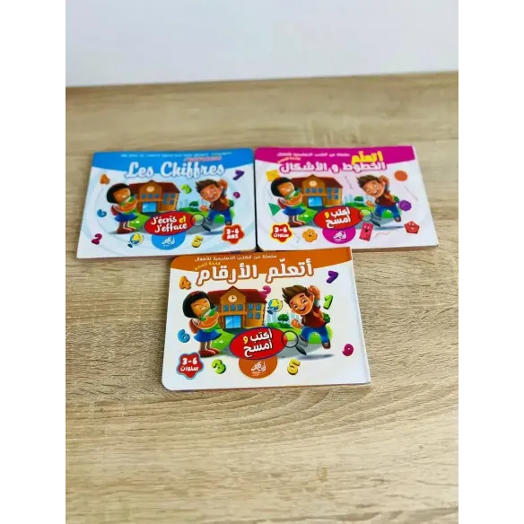 كتب تعليمية للكتابة والمسح - نسخة-الحروف-العربية