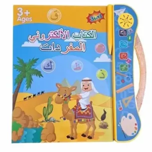 الكتاب الالكتروني للمفردات 3لغات