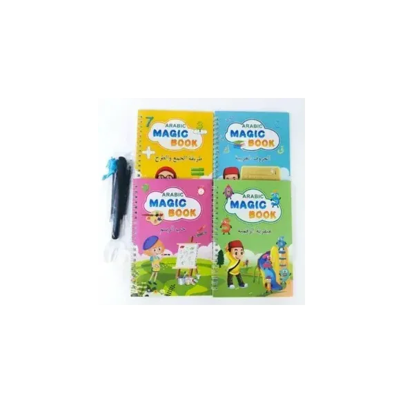 Magic Book الكتب السحرية - مجموعتين (لغة عربية + لغة اجنبية)