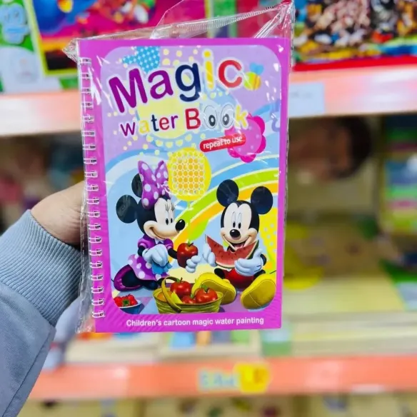 WATER MAGIC الكتاب المائي