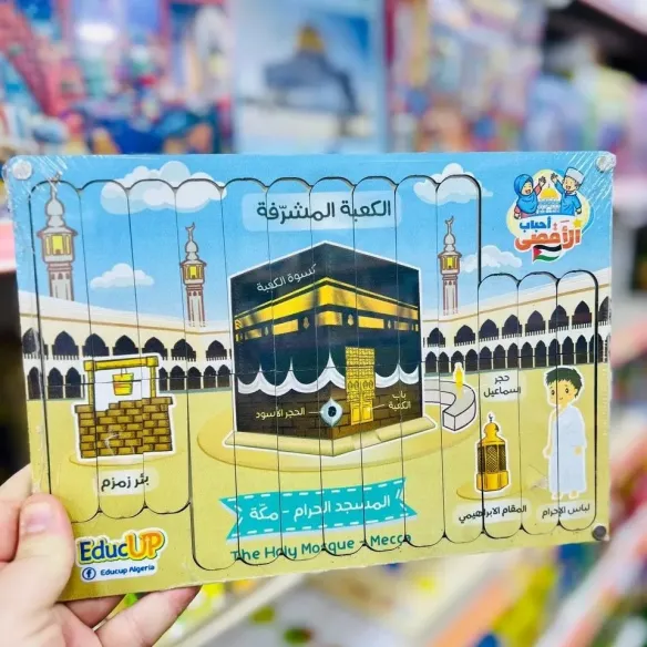 PUZZLE AHBAB EL AKSSA أحباب الأقصى