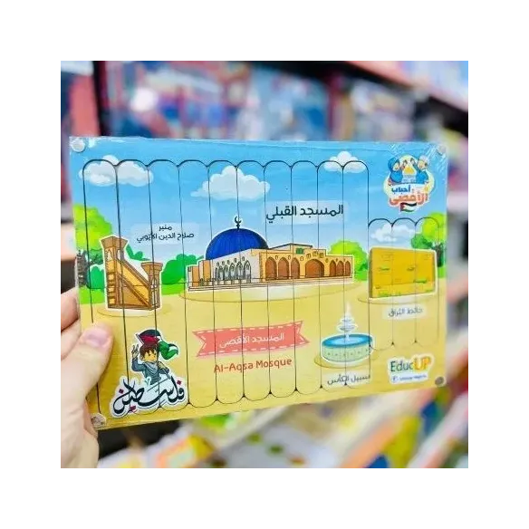 PUZZLE AHBAB EL AKSSA أحباب الأقصى