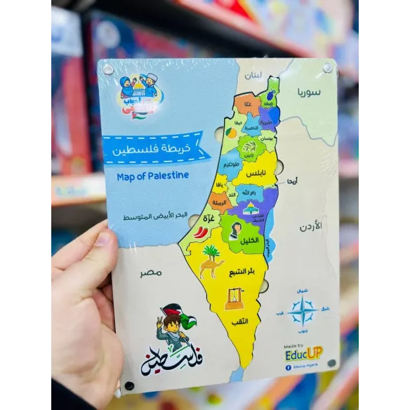 PUZZLE AHBAB EL AKSSA أحباب الأقصى