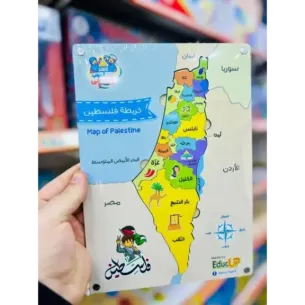 PUZZLE AHBAB EL AKSSA أحباب الأقصى - خريطة-فلسطين