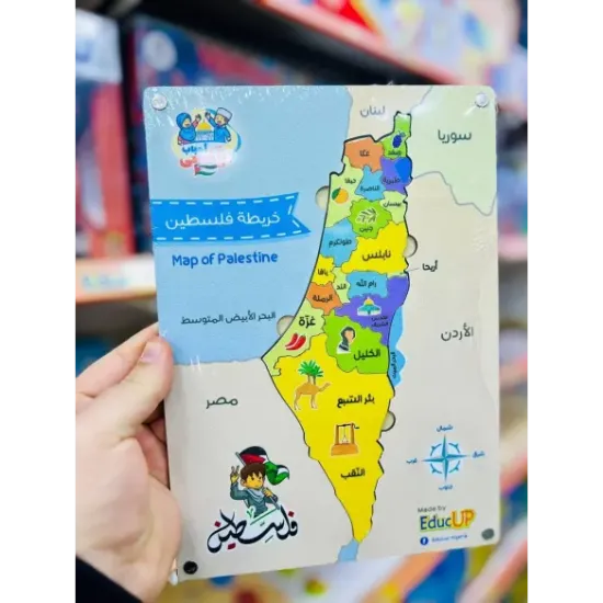 PUZZLE AHBAB EL AKSSA أحباب الأقصى - خريطة-فلسطين