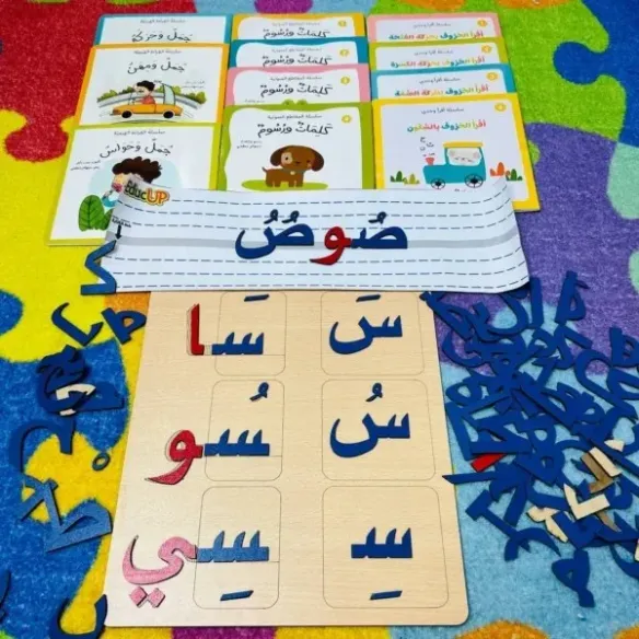 حقيبة مونتيسوري لتعلم القراءة 2