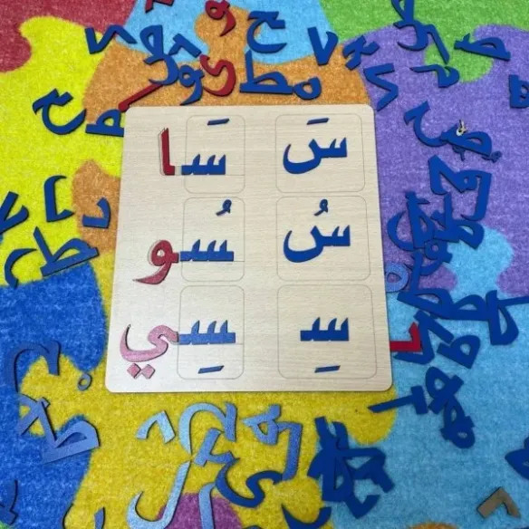 حقيبة مونتيسوري لتعلم القراءة 2