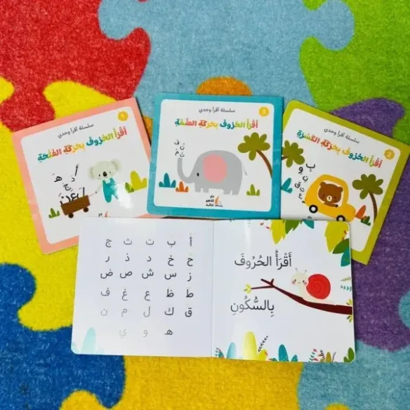 حقيبة مونتيسوري لتعلم القراءة 2