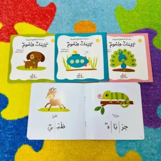 حقيبة مونتيسوري لتعلم القراءة 2 - المستوى-الثاني-تعلم-الكلمات