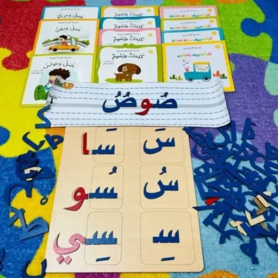 حقيبة مونتيسوري لتعلم القراءة 2 - المستوى-الثالث-تعلم-الجمل