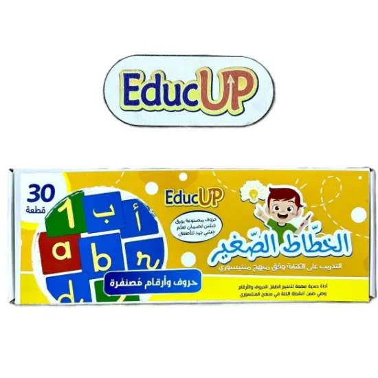 حروف وارقام مصنفرة