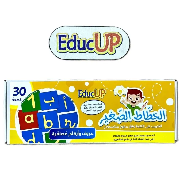 حروف وارقام مصنفرة