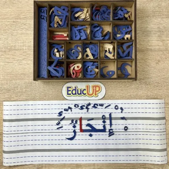 صندوق الحروف المتحركة