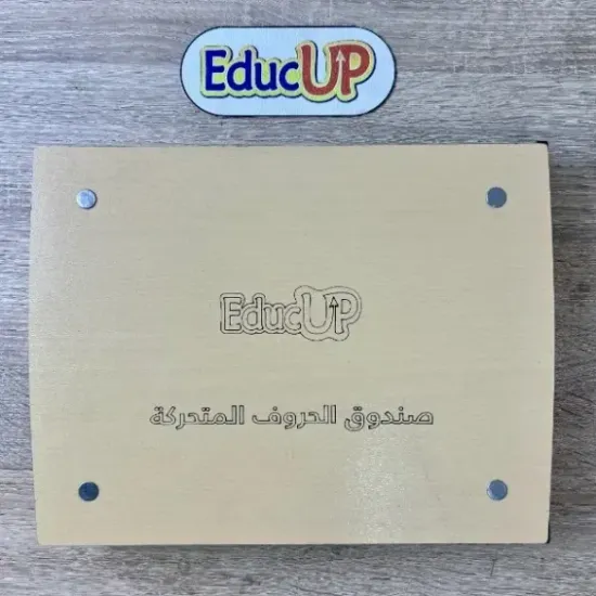 صندوق الحروف المتحركة