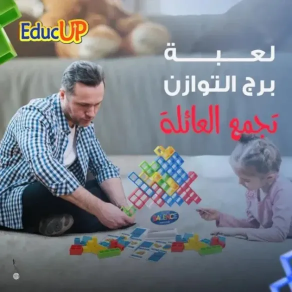 لعبة برج التوازن - أطلب علبة واحدة